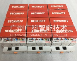 BECKHOFF倍福EK1100 耦合器 EK1100價(jià)格優(yōu)惠庫存充足